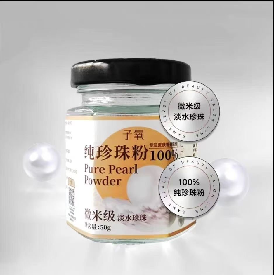子氧美容院珍珠粉嫩肤养肤