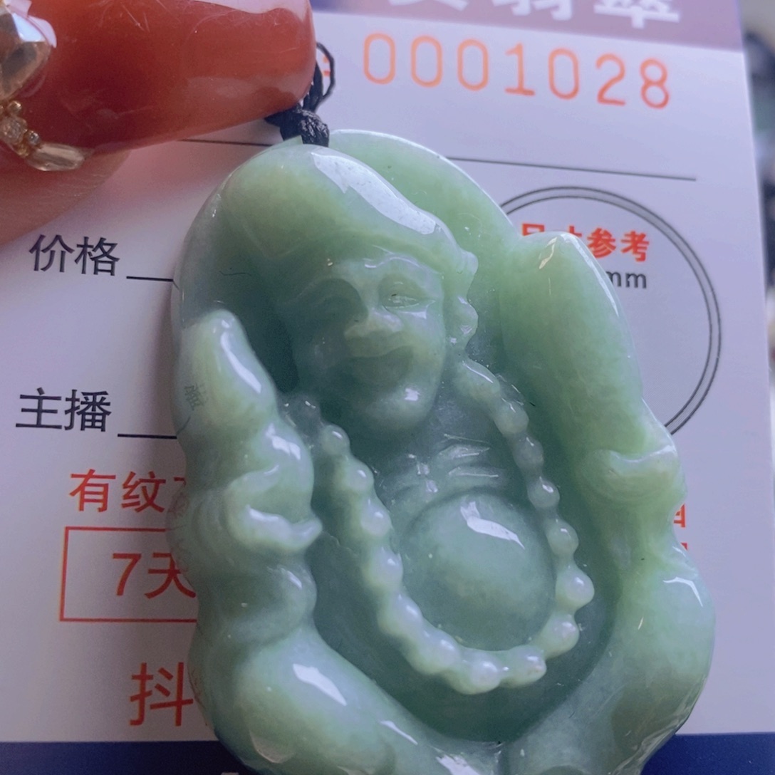 翡翠吊坠(不含链)未镶嵌