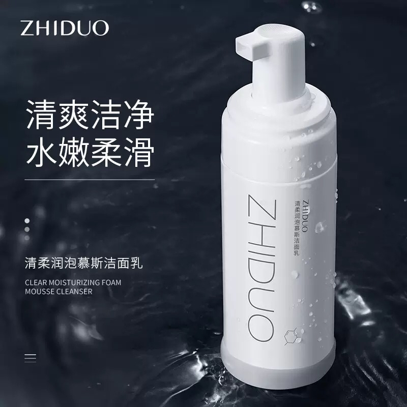 致朵慕斯洁面乳氨基酸洗面奶保湿洁面奶温和补水洁面乳
