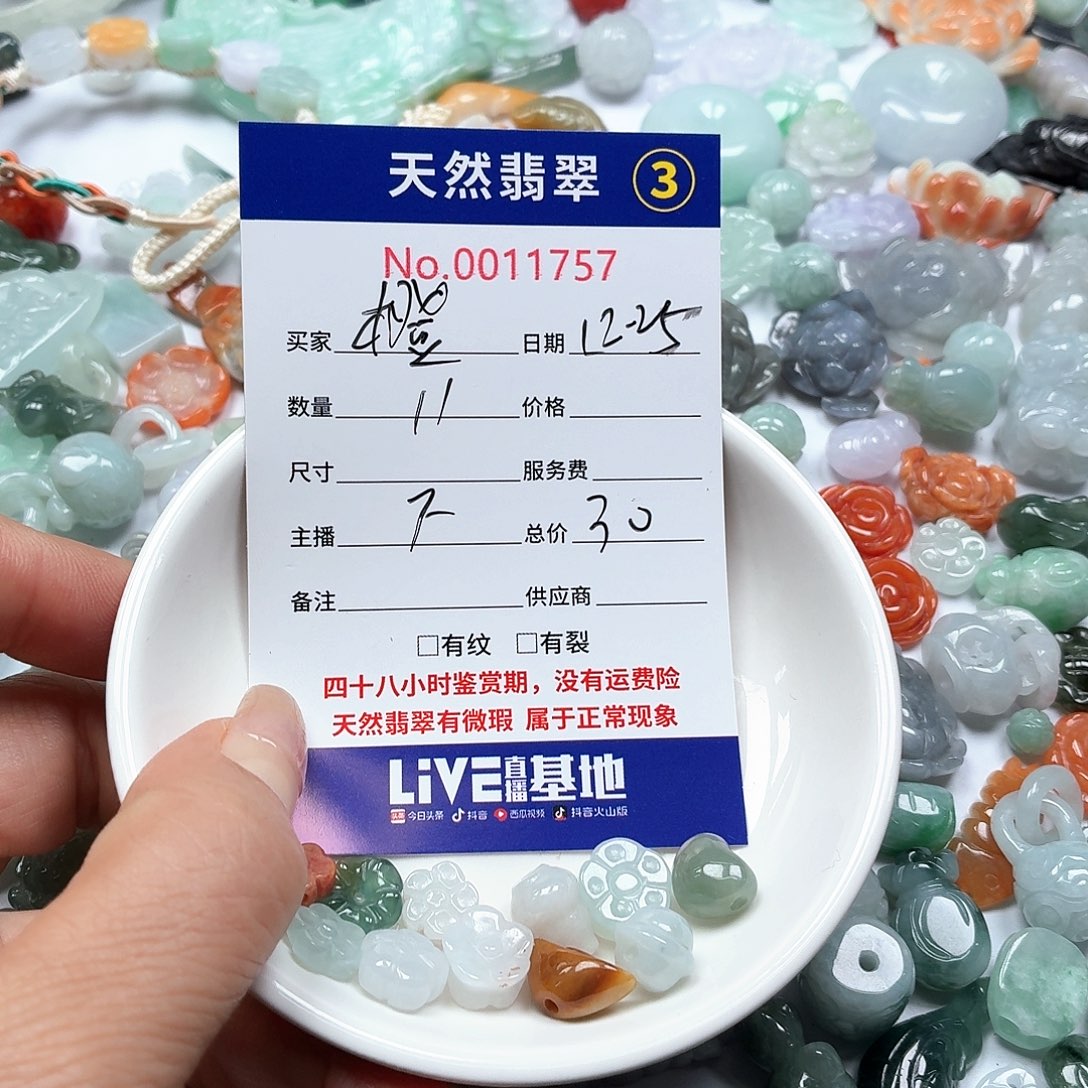 橙***子翡翠未镶嵌颈饰567889