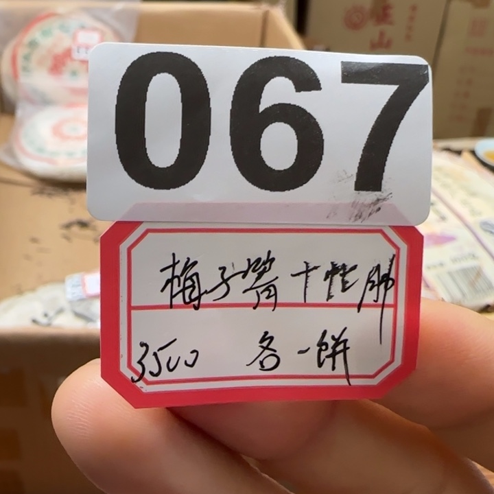 紫砂茶壶067……………………