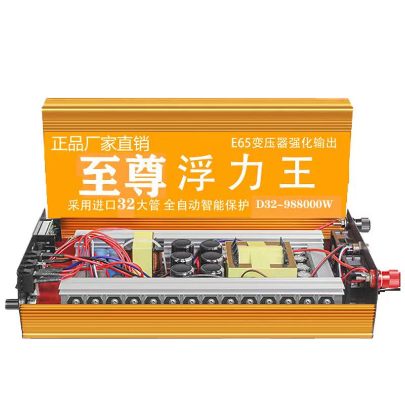 升级版12V逆变器32大管