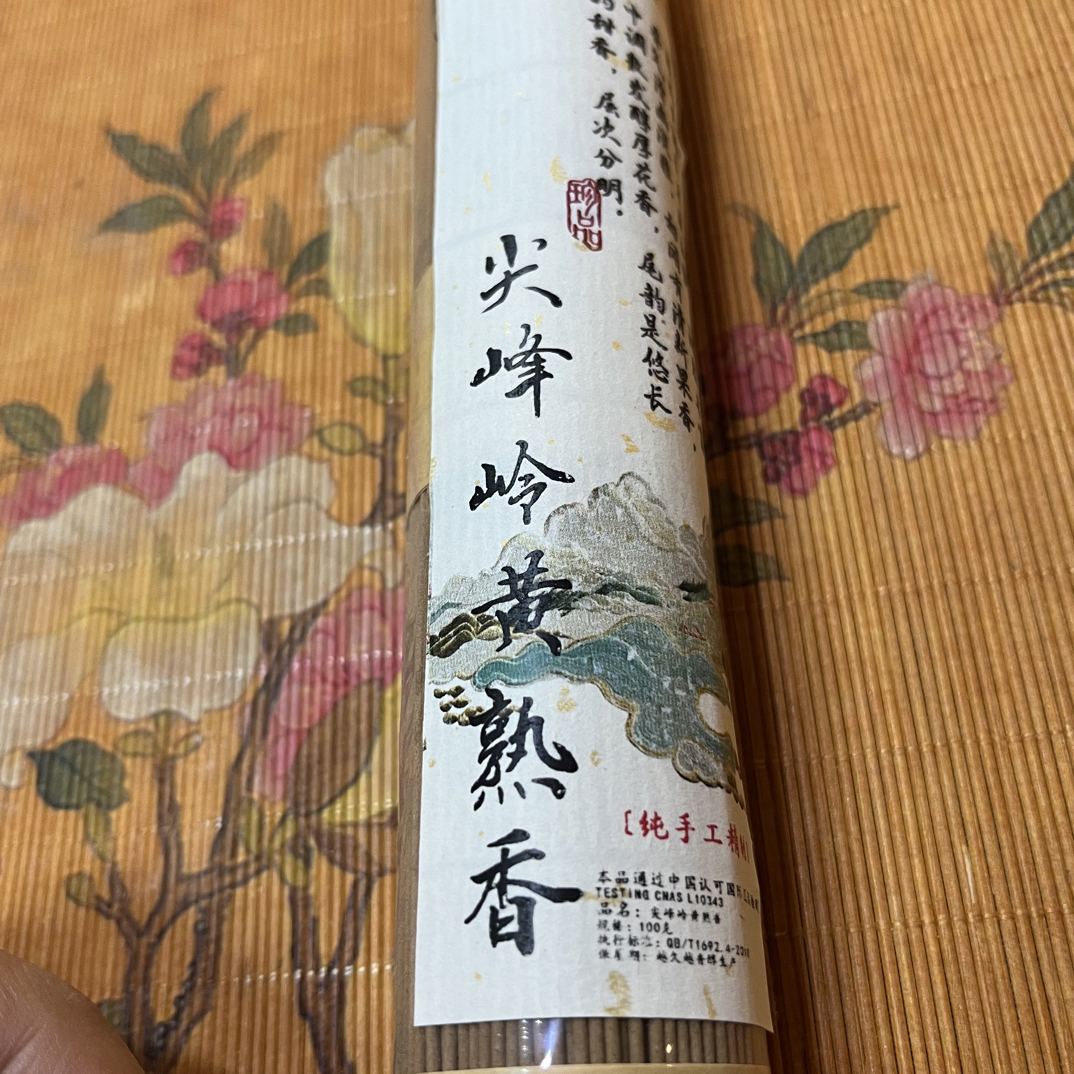 口粮香  尖峰岭黄熟香沉香  一百克线香