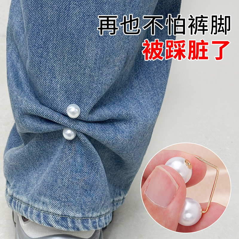 裤子长了裤脚改短神器长短调节扣不伤衣服免缝别针牛仔裤裤腿固定商品图