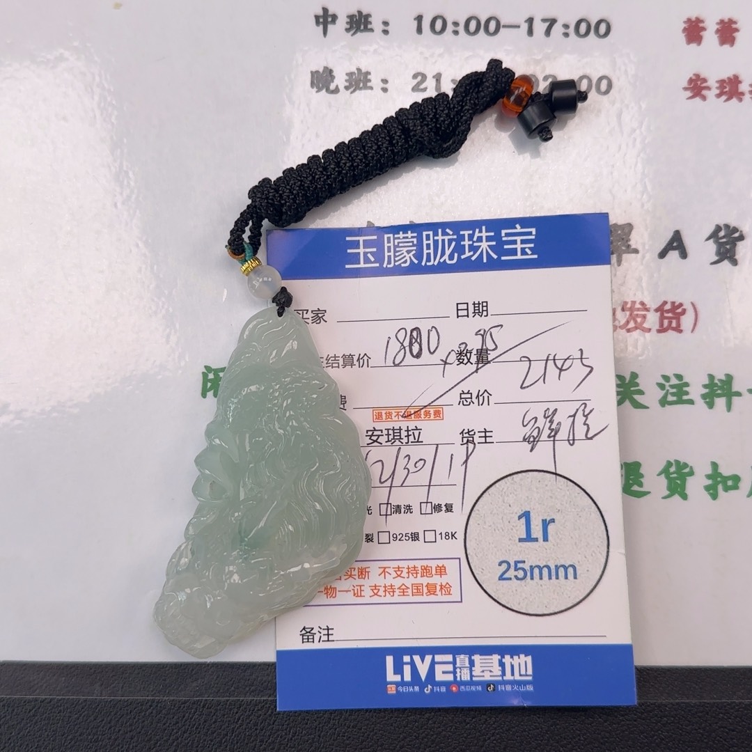 翡翠未镶嵌颈饰翡翠