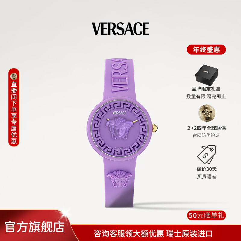 【24年新款】Versace/范思哲手表瑞士石英个性休闲腕表VE8J00224