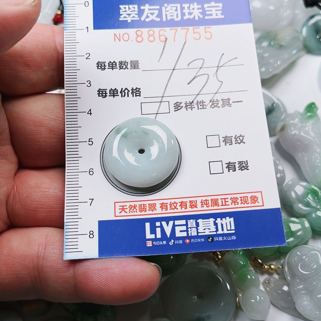 翡翠吊坠(不含链)未镶嵌