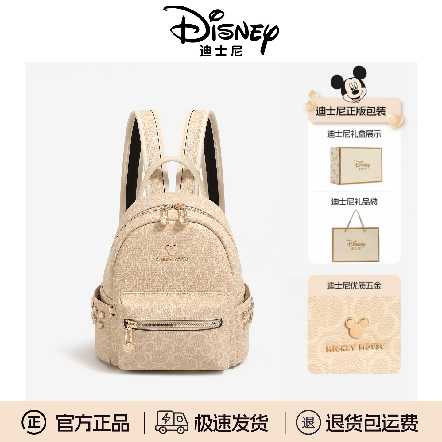 Disney/迪士尼【送女生礼物】限定正版经典潮流米奇双肩背包包