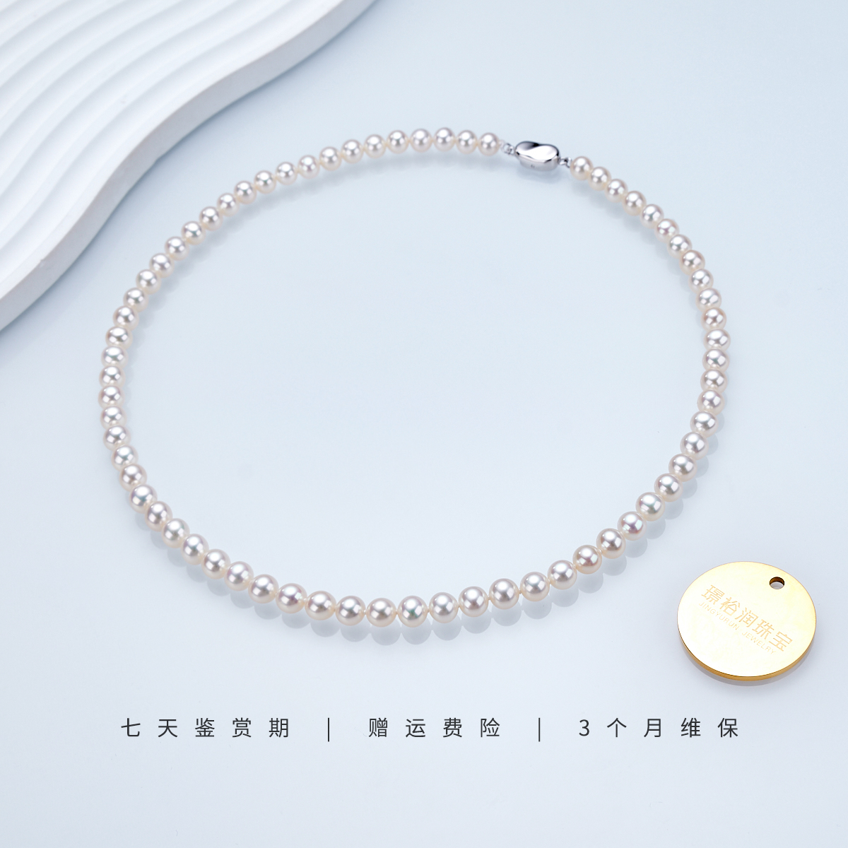 【遇见|金标特选】6-7mm淡水珍珠项链时尚气质S925银  JYX081