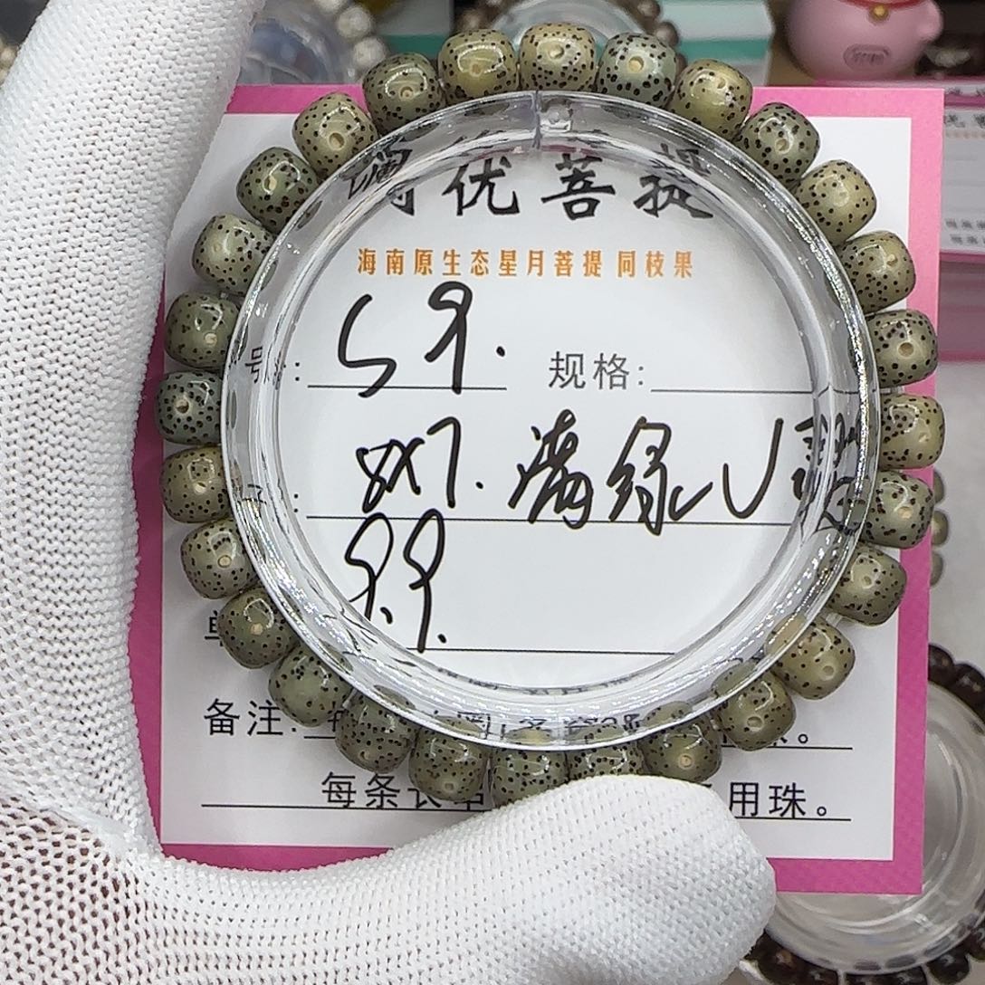 星月菩提吊坠9绿幽灵