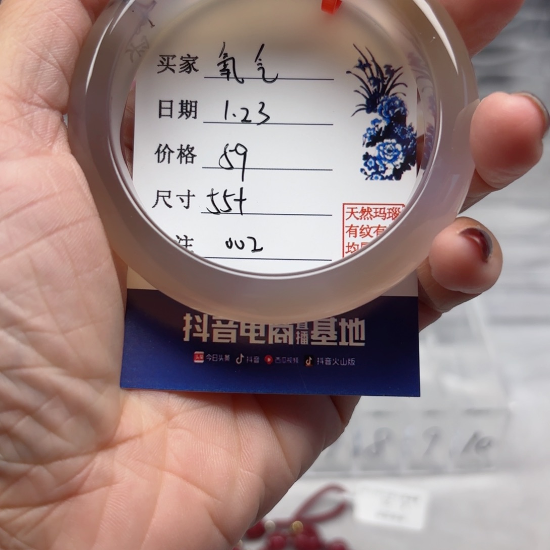 玛瑙/玉髓手镯未镶嵌氧*、