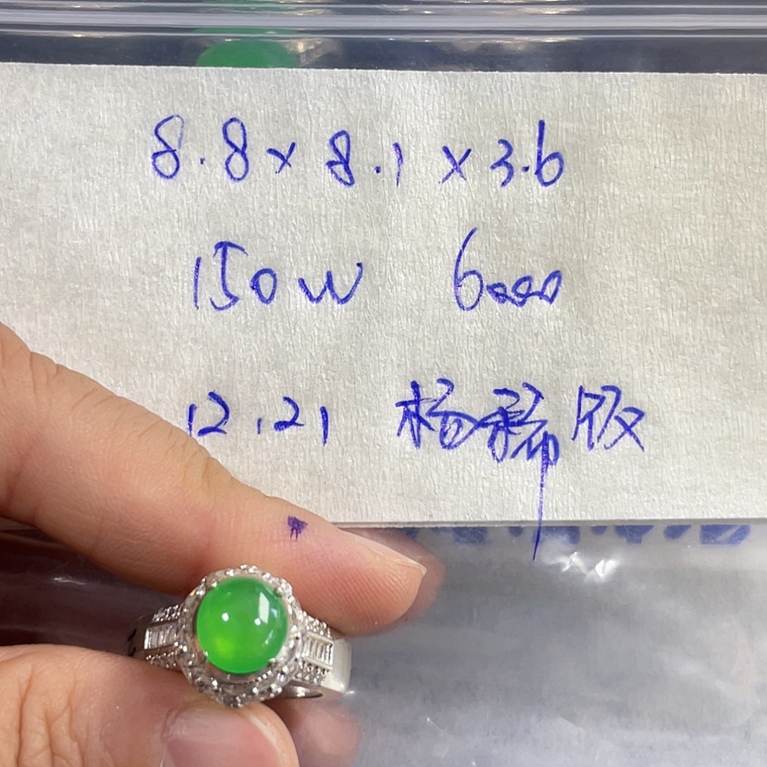 未镶嵌定制翡翠杨****84664890