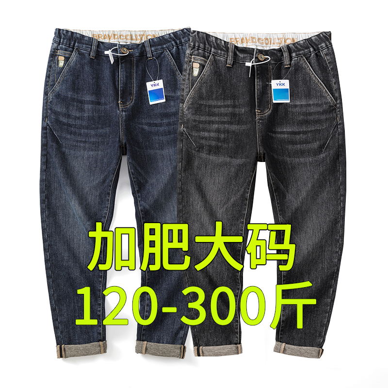 弹力加肥加大码牛仔裤男秋季新款潮流宽松直筒裤胖子肥佬长裤春秋