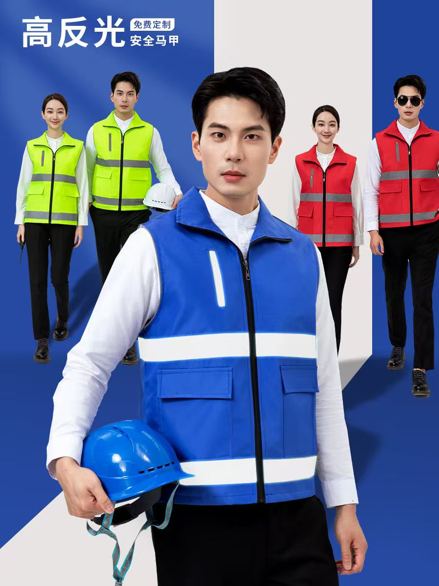 志愿者外卖骑手跑腿户外工作者反光条马甲印字logo