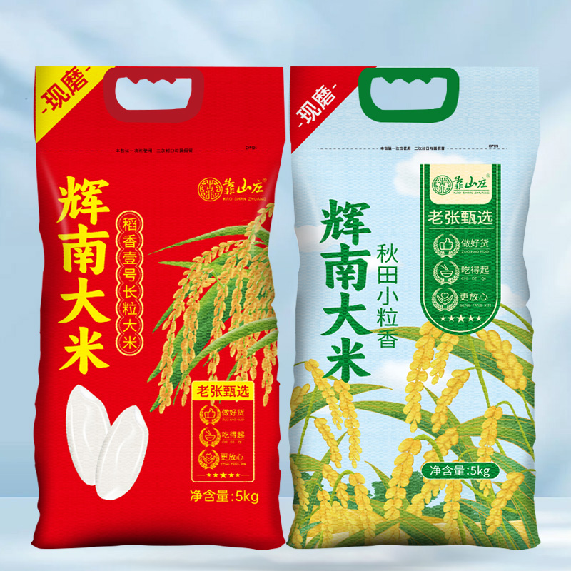 【冬冬专属】靠山庄东北吉林25年火山岩新米辉南大米