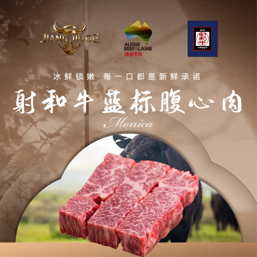 讲究哥 原切牛排澳洲M9谷饲蓝标sher和牛澳大利亚原切腹心肉烤肉