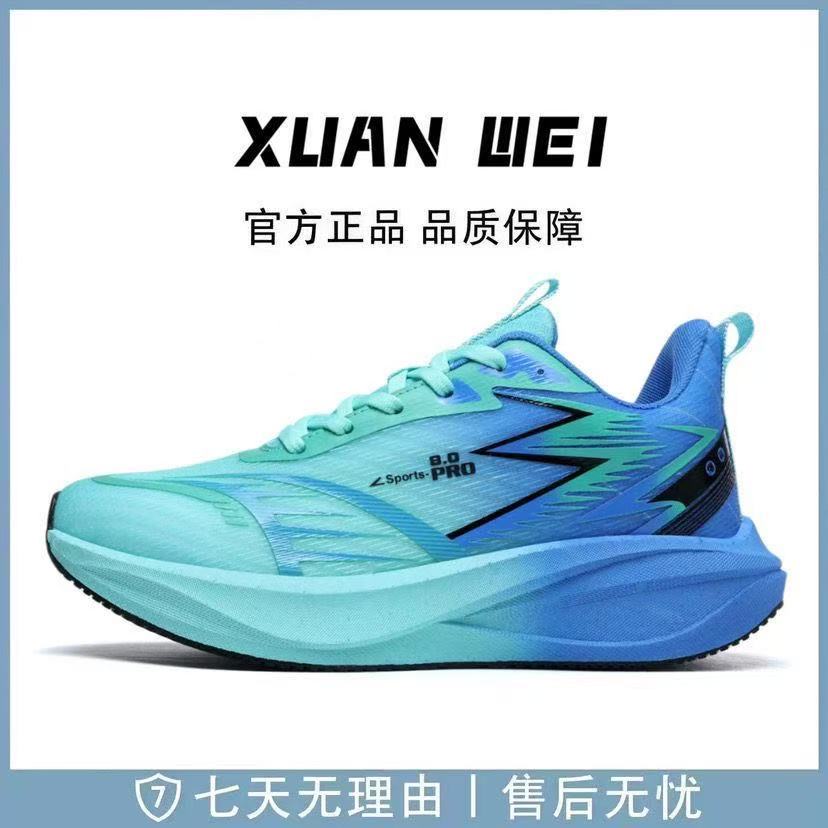 青少年竞速包裹性减震碳板科技男女体测体考跑鞋6688