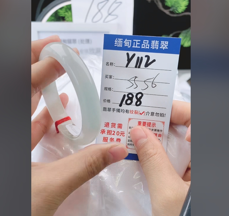 Y112【正品 缅甸翡翠】实物以直播间为准微色差