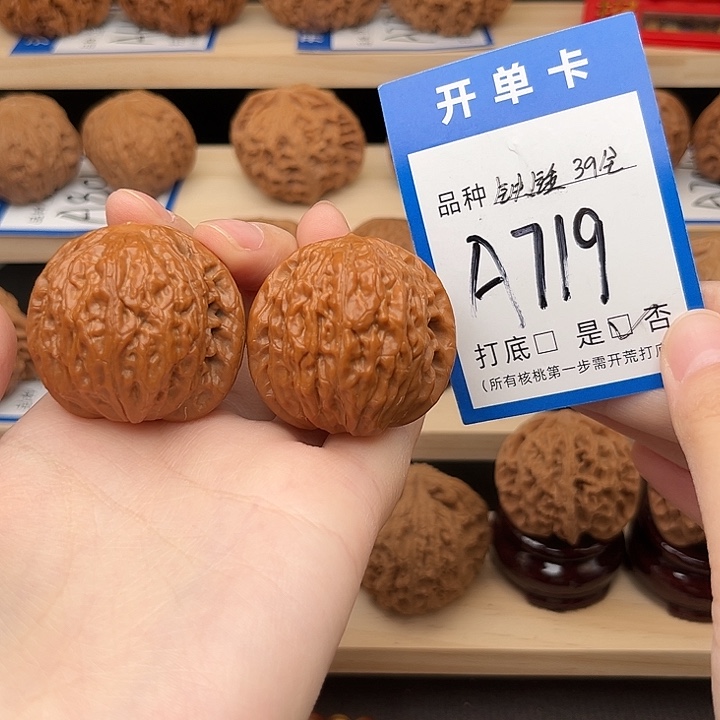 爱***七文玩核桃吊坠铁锤39