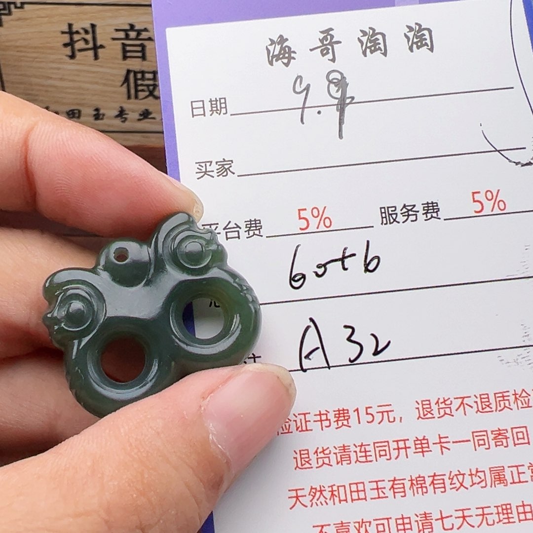 未镶嵌和田玉挂件