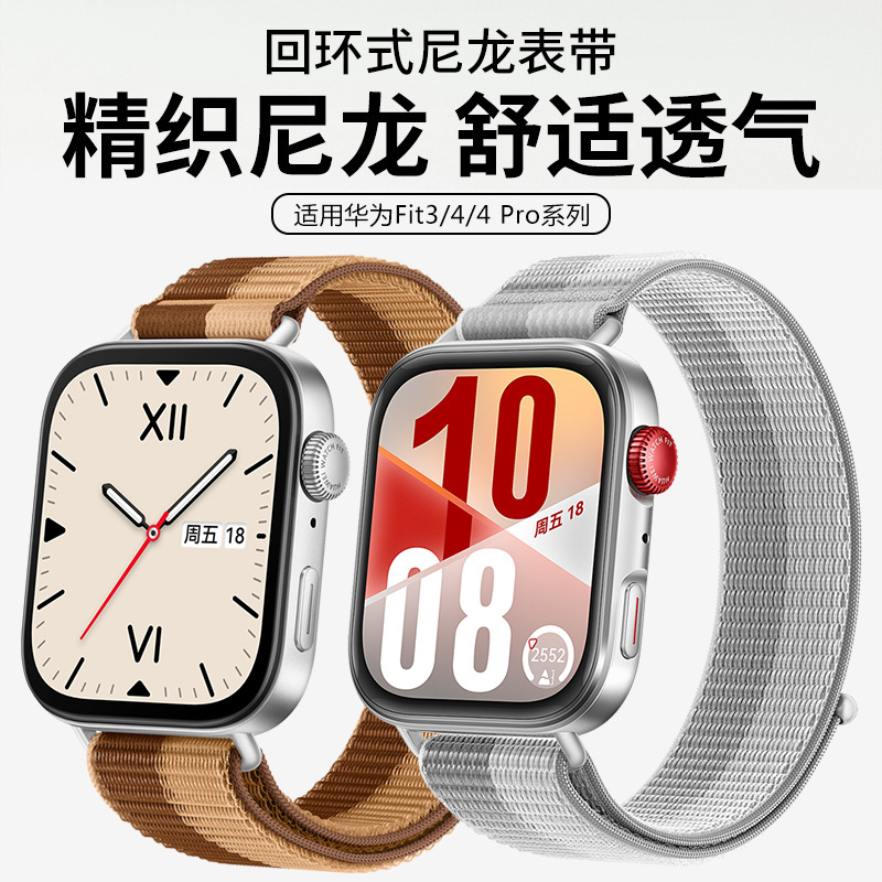 适用于华为Fit4表带回环式薄荷绿尼龙表带watch fit3华为手表表带