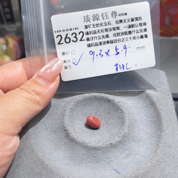 玛瑙/玉髓未镶嵌原矿盐源玛瑙产地直发