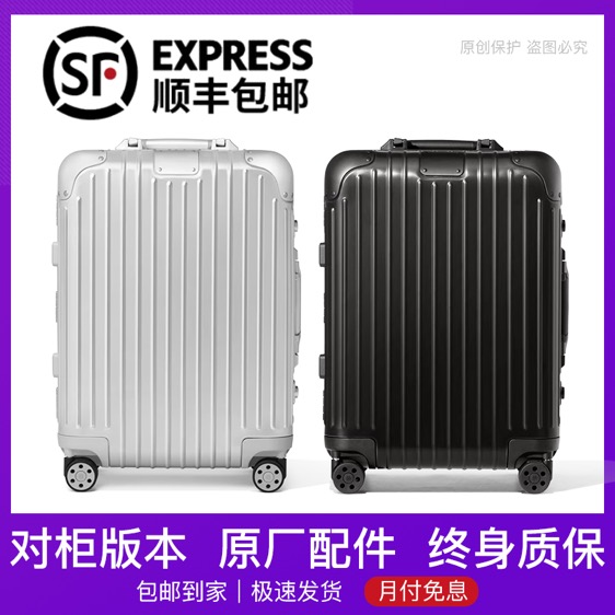  高定 日默家original 经典款行李箱 登机箱 旅行箱 IWDI