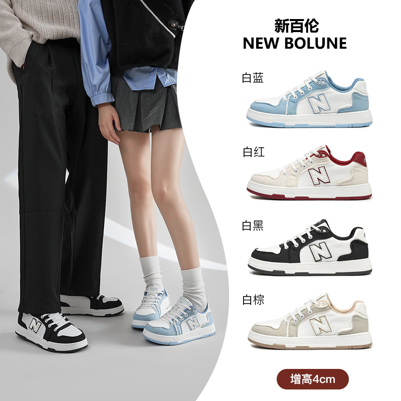 新百伦2025冬季双12狂欢购韩系情侣鞋子时尚板鞋百搭休闲运动鞋