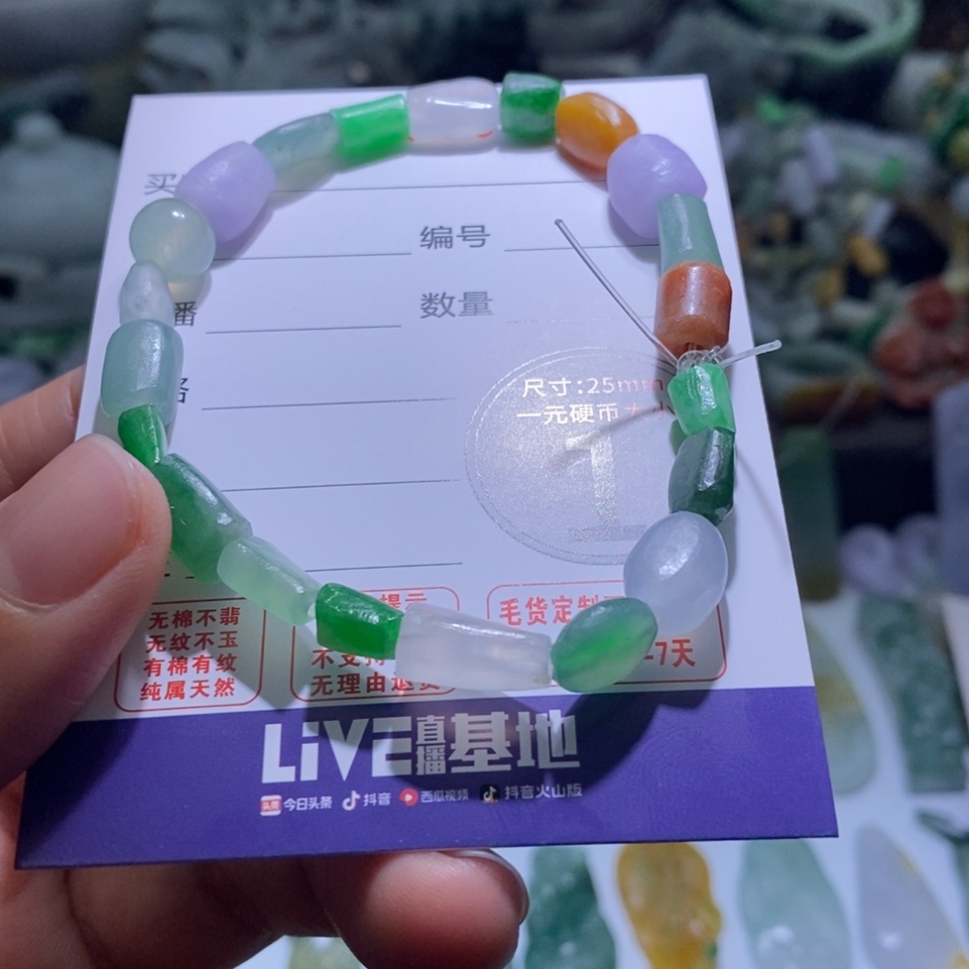 定制翡翠未镶嵌毛货