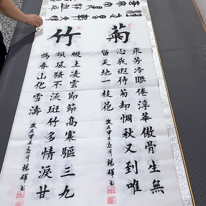 书法老师真人手写条打包