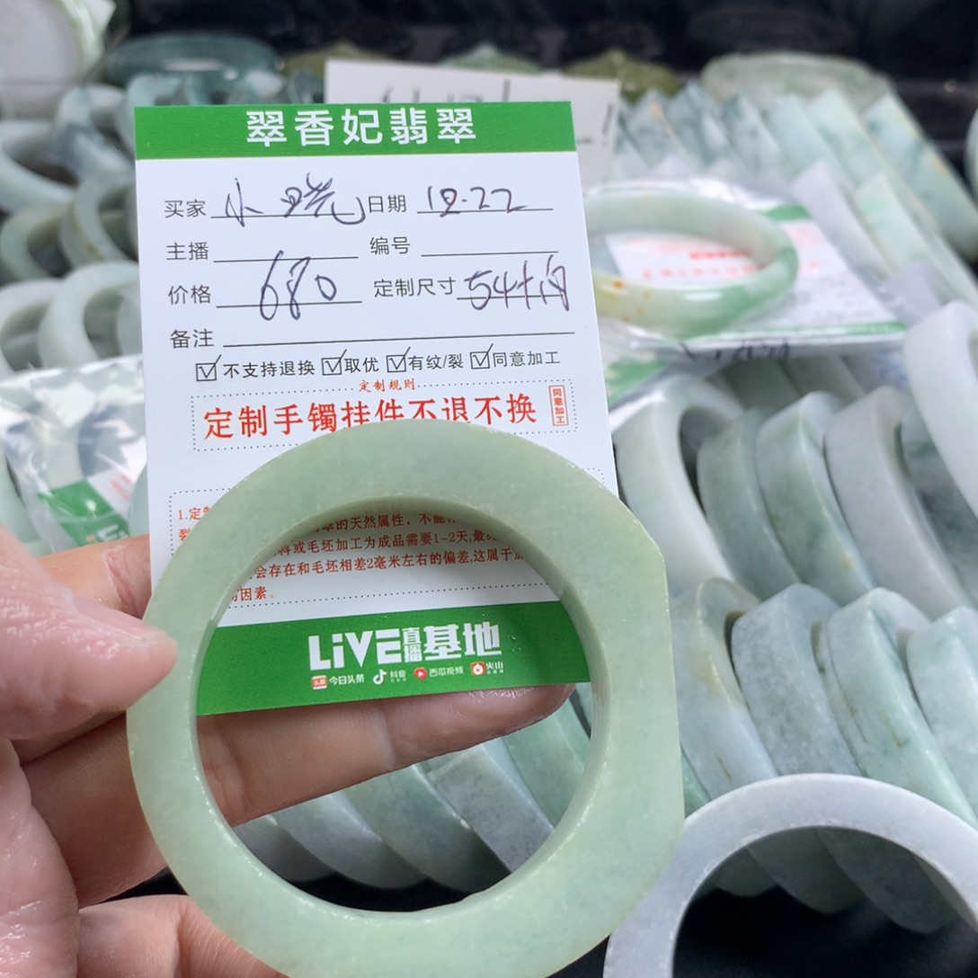 小***晓定制翡翠未镶嵌手镯