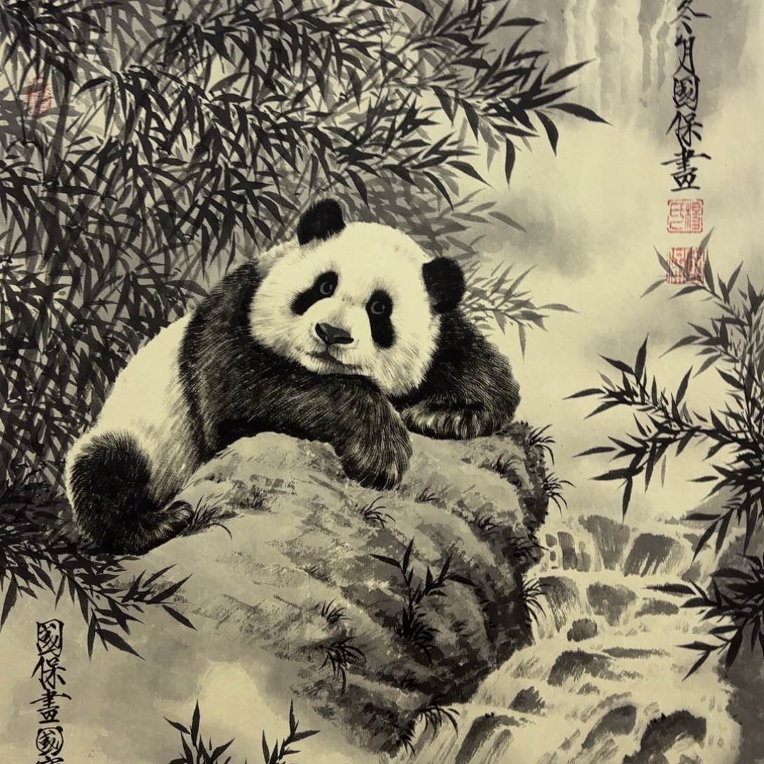国画杨国保在熊猫