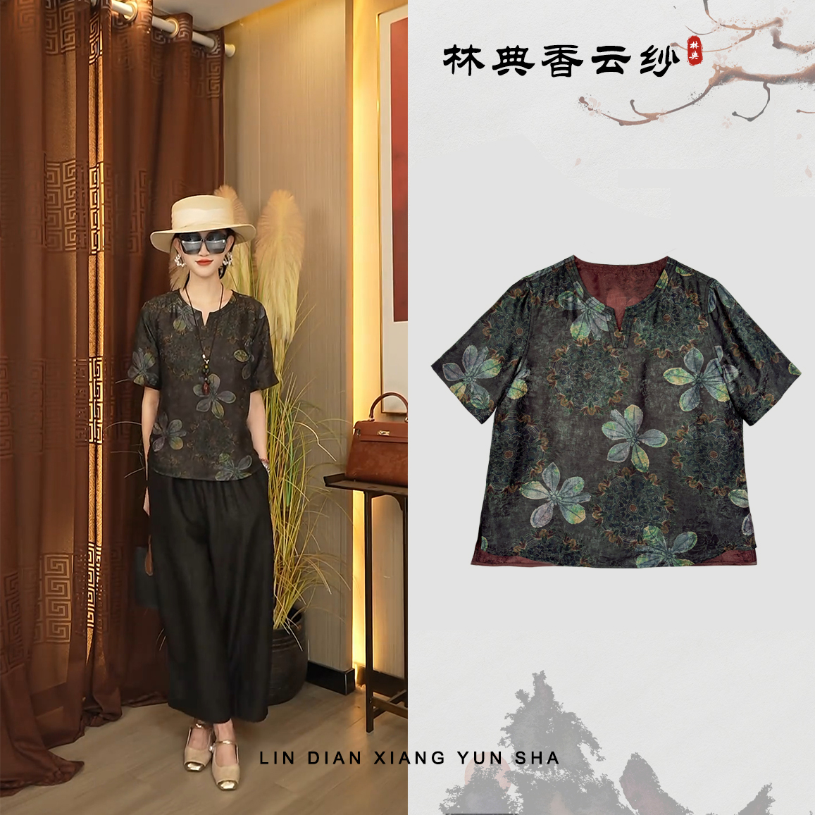 【林典】393-1新中式高端重磅桑蚕丝上衣