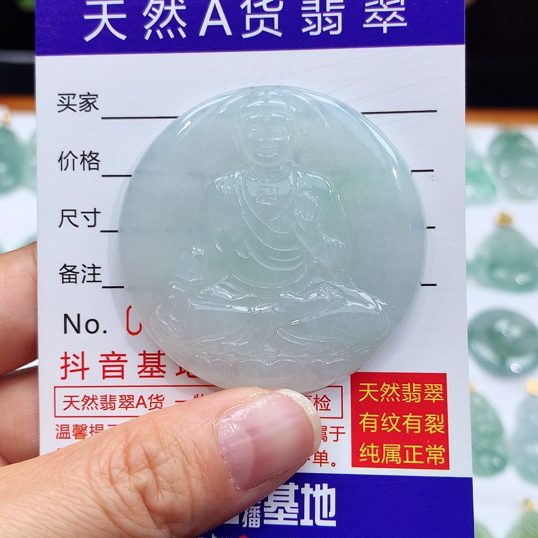 翡翠颈饰未镶嵌p****m翡翠吊坠