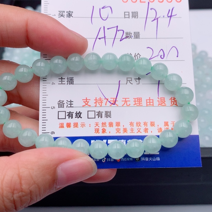 不***心翡翠未镶嵌手链多样性