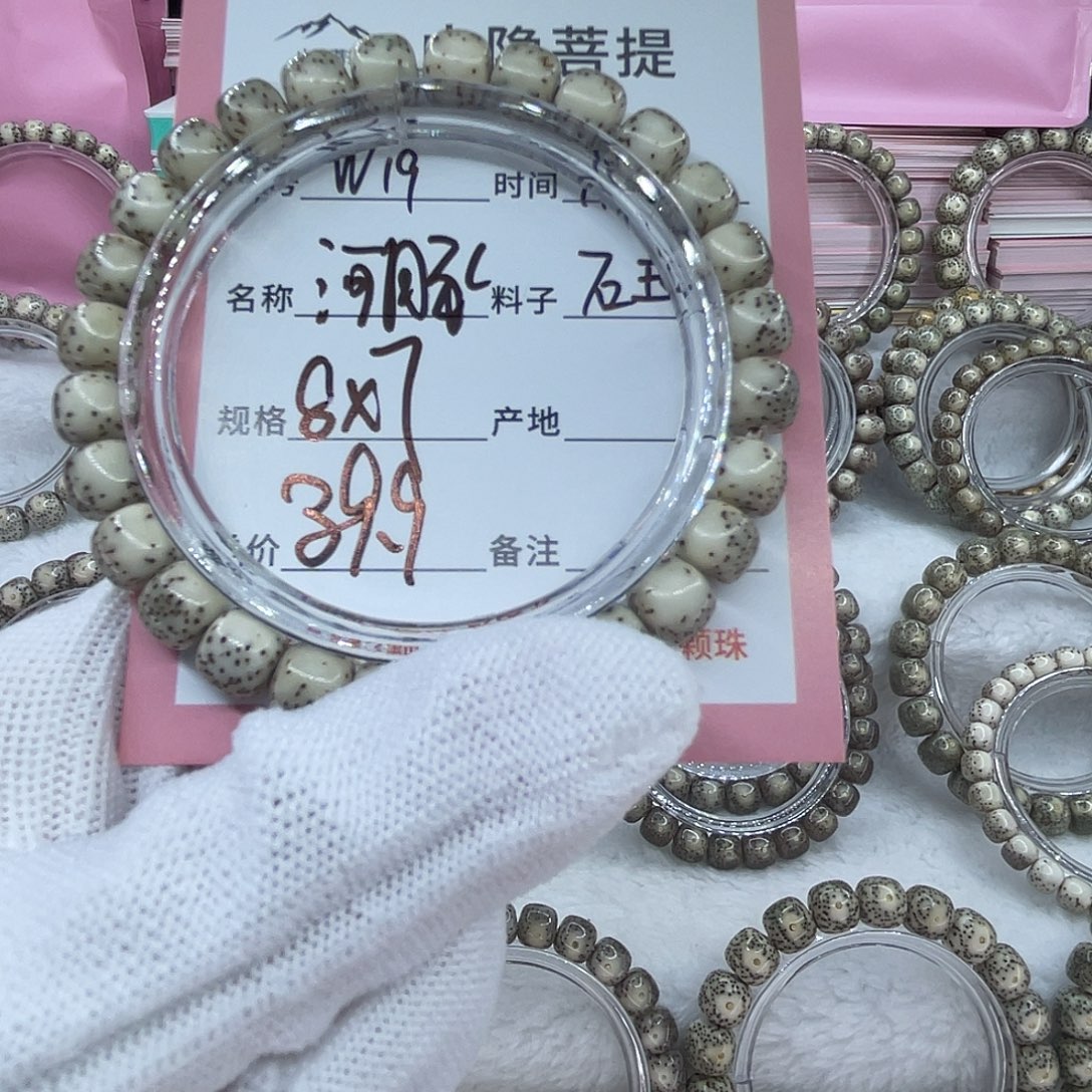 星月菩提吊坠19河豚