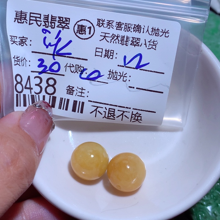 翡翠颈饰未镶嵌淡**叙