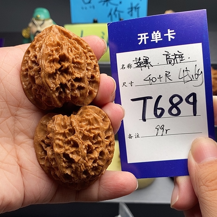 文玩核桃把件苹果园40