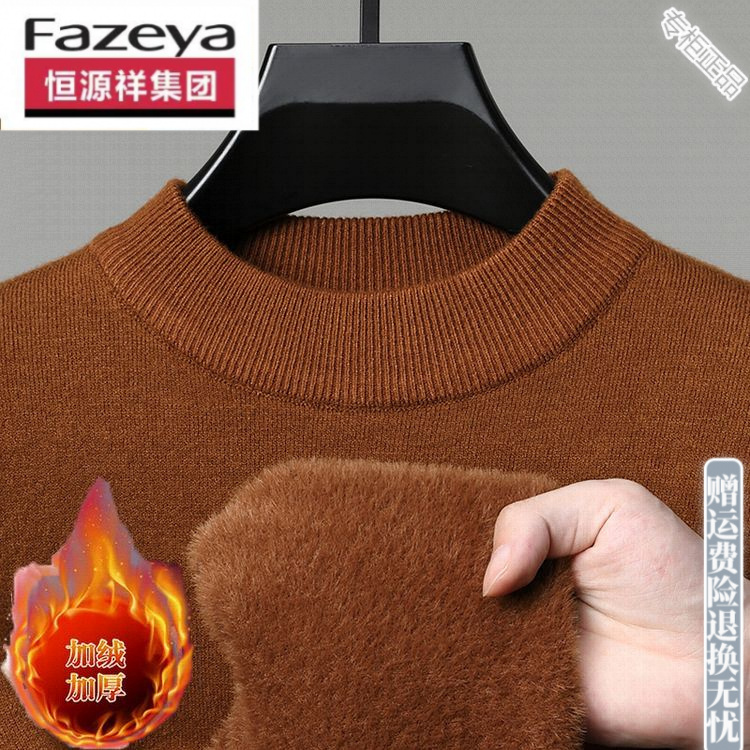 恒源祥集团彩羊恒源祥2024冬季新款彩羊半高领绒衫青年男女套头纯