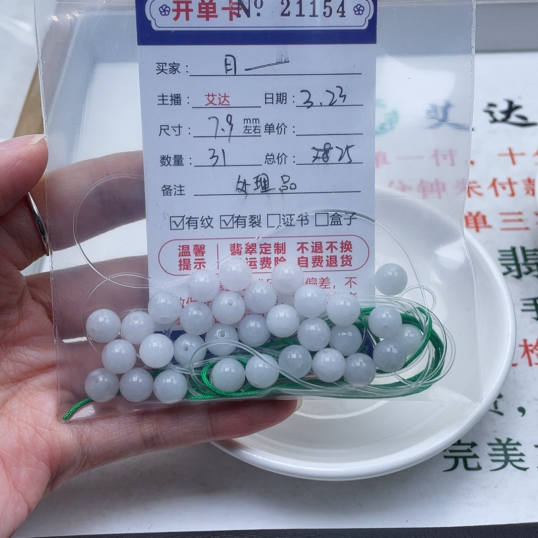 未镶嵌翡翠手链月*