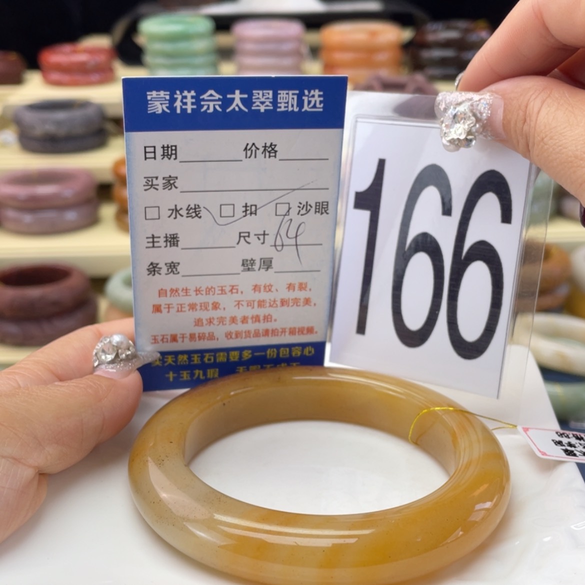 【闪购商品】石英质玉手镯未镶嵌