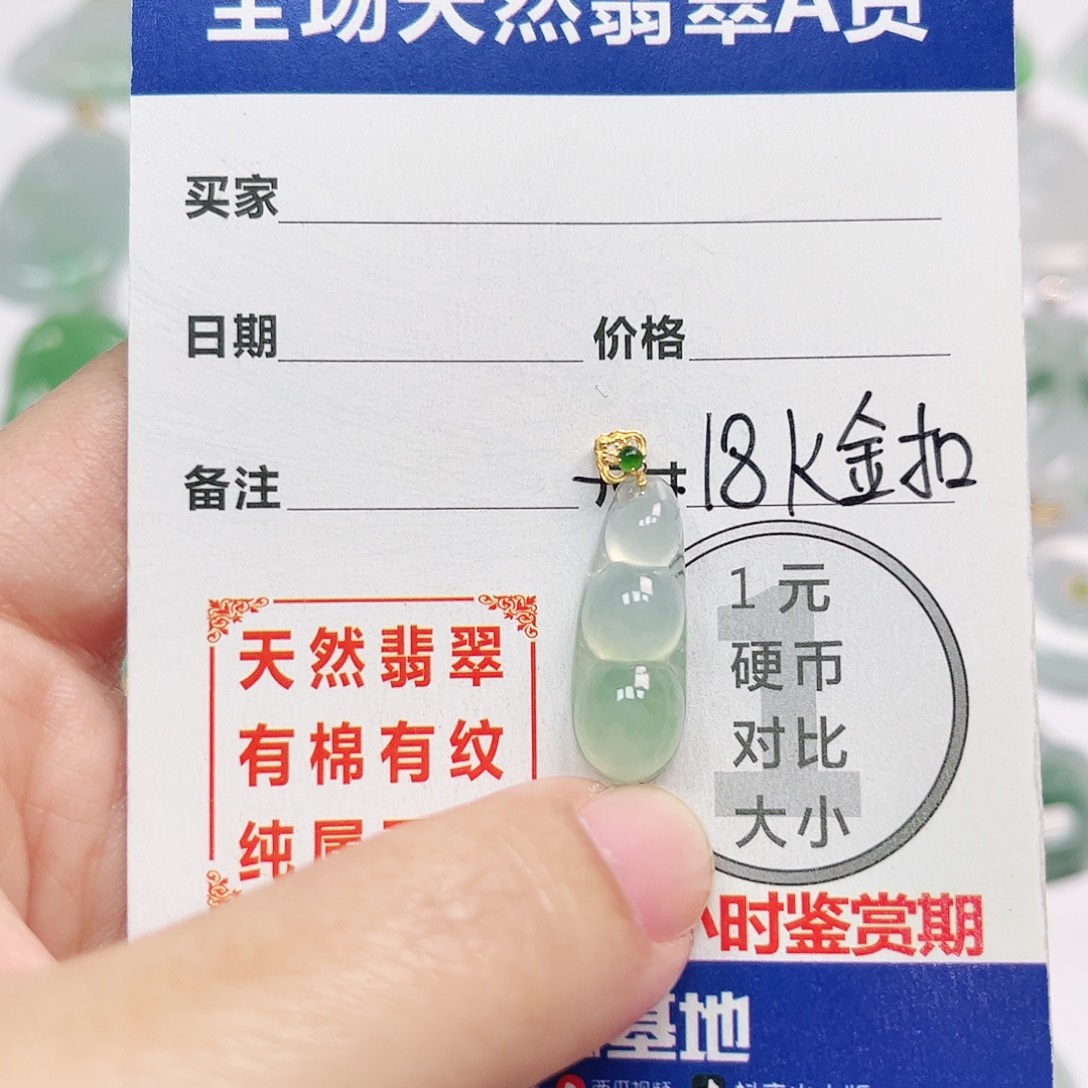 翡翠18K金镶嵌挂件