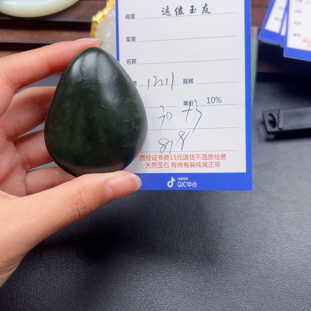 颈饰未镶嵌和田玉裤****滴