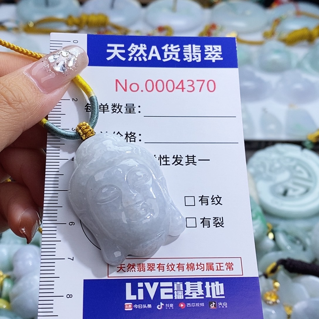 翡翠未镶嵌颈饰4370