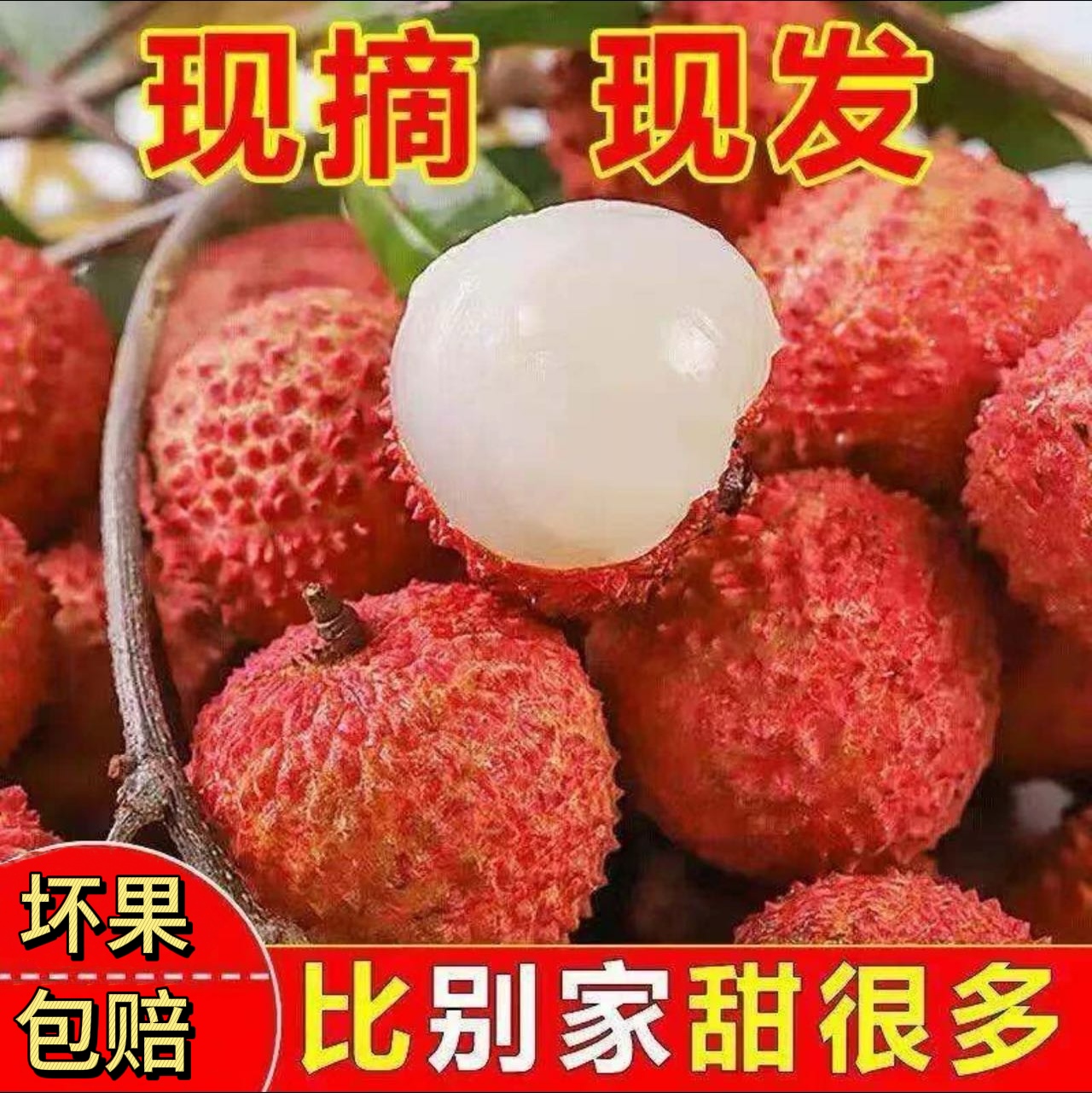 现货直发】云南妃子笑荔枝当季应季水果爆甜多汁酸甜可口