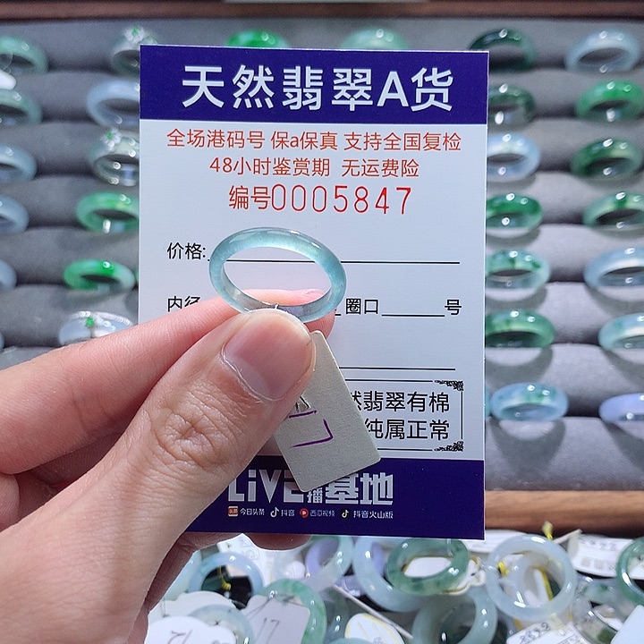 翡翠戒指未镶嵌翡翠