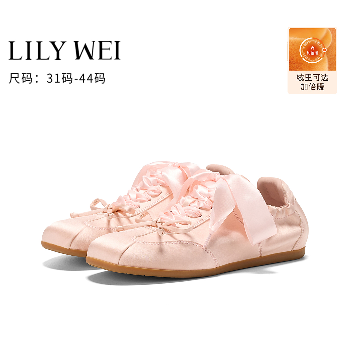 Lily Wei【芭蕾少女】粉色芭蕾风德训鞋大码女鞋41到43小码313233