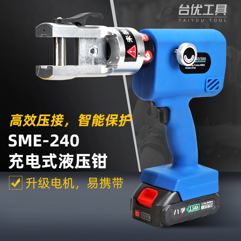 锂电电动液压钳充电式电缆剪便携压线小型铜铝端子多功能压接钳