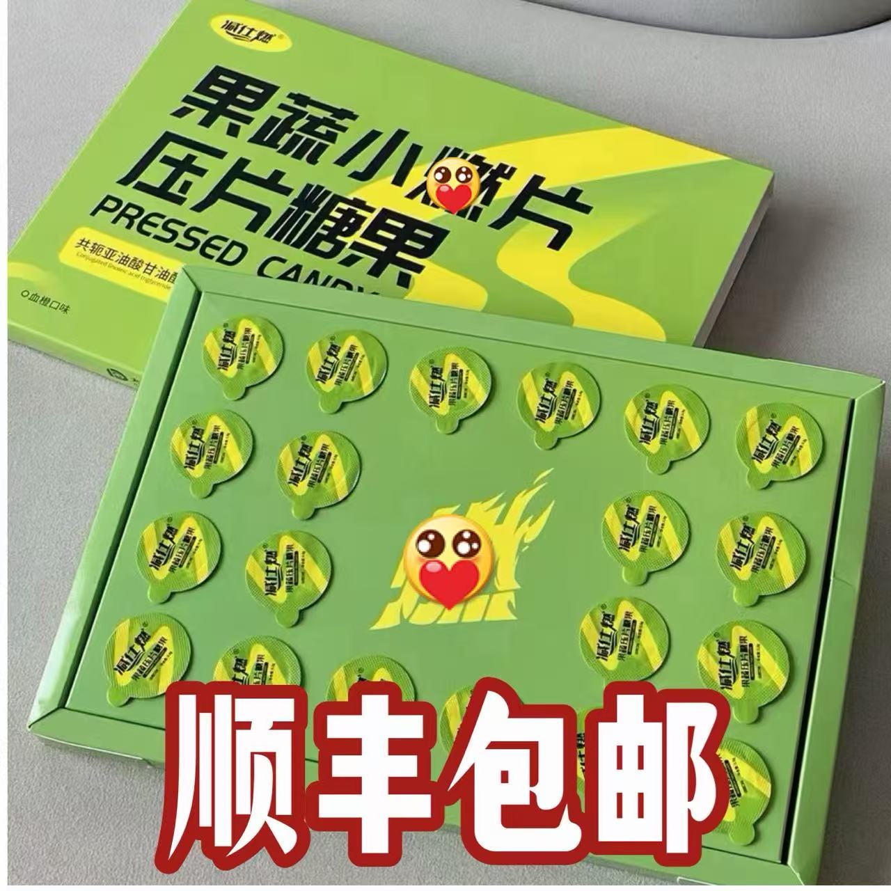 爱美丽专属减仕燃果蔬糖果正装摇摇杯正装顺丰包邮