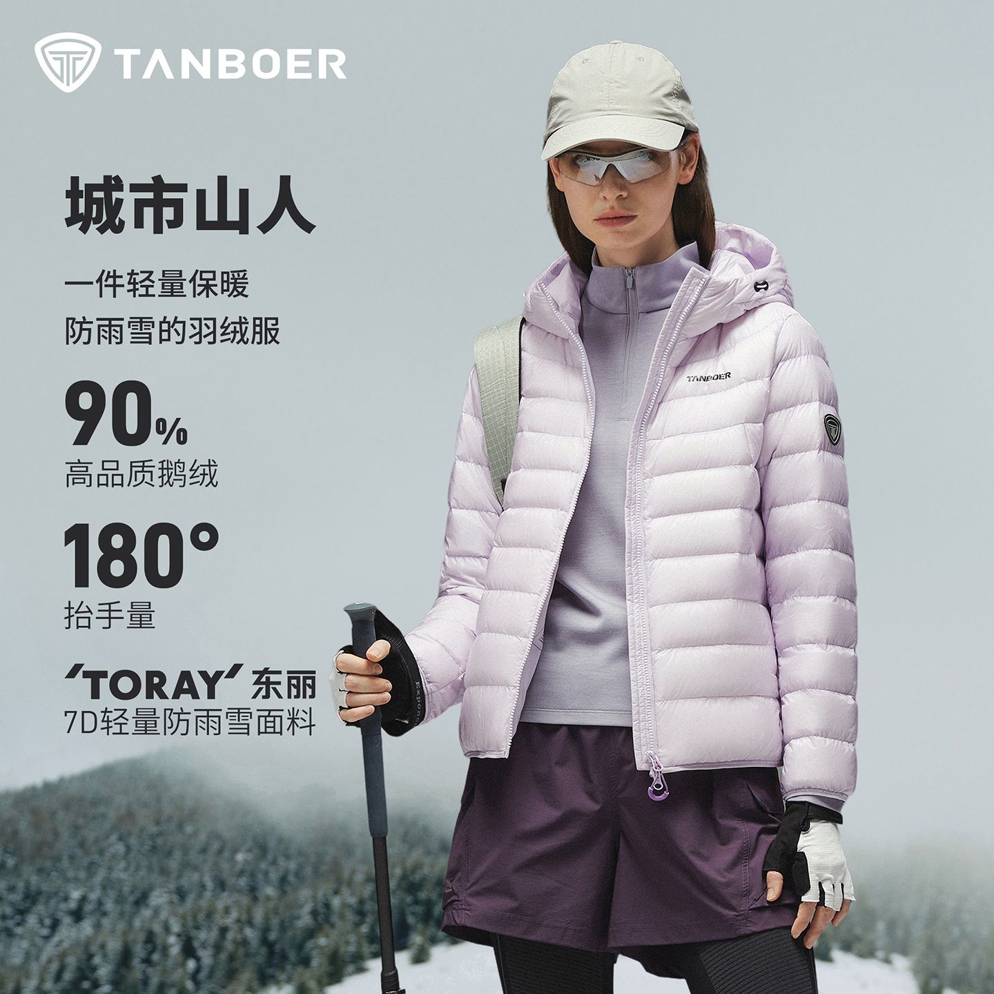 【防雨雪】坦博尔2025年新款鹅绒羽绒服女轻薄短款户外连帽外套